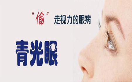 你了解青光眼吗？